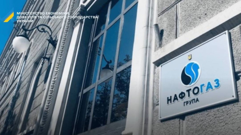 На четыре вакансии в наблюдательном совете НАК Нафтогаз Украины объявили отбор