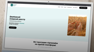 В Государственном аграрном реестре появился новый функционал