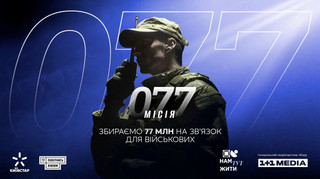 Місія 077: Київстар та Повернись живим запустили збір на зв'язок для військових
