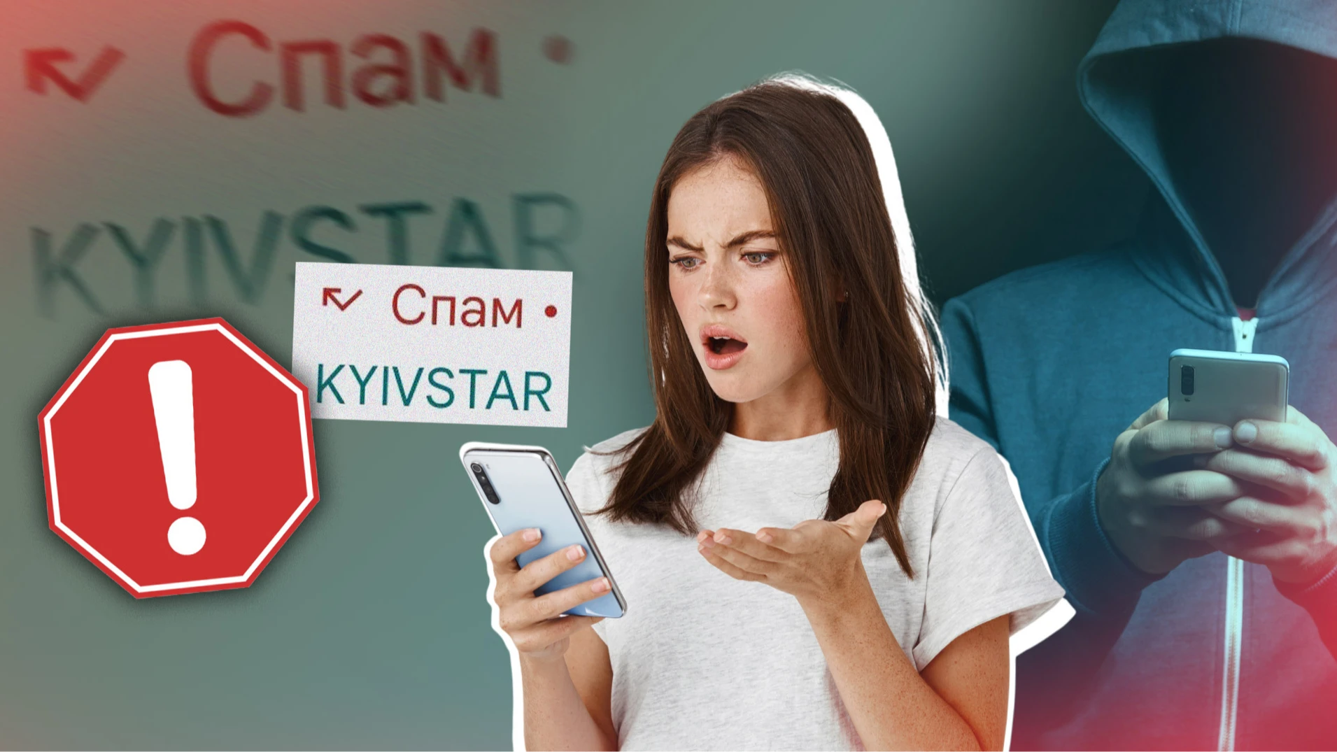 Шахраїв просять передзвонити. Попри блокування 170 тисяч номерів українці досі отримують спам-дзвінки