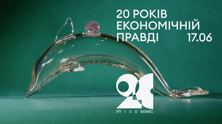 Гутники оживили ольвійського дельфіна заради церемонії УП100: Бізнес