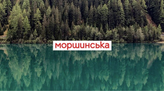 АРМА готовит Моршинскую к передаче в управление