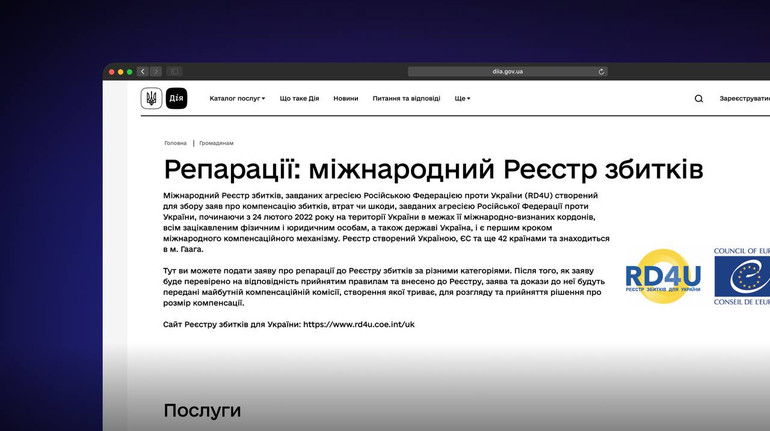 В Реєстрі збитків незабаром з'являться 6 нових категорій