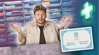 Аптеки відчули кадровий голод. Через дефіцит фармацевтів ліки продають люди без освіти