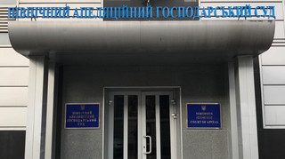 Апеляція зобов'язала РФ заплатити Азовмашу $20 мільйонів за майно та упущену вигоду