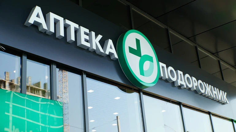 аптеки Подорожник, Гослекслужба