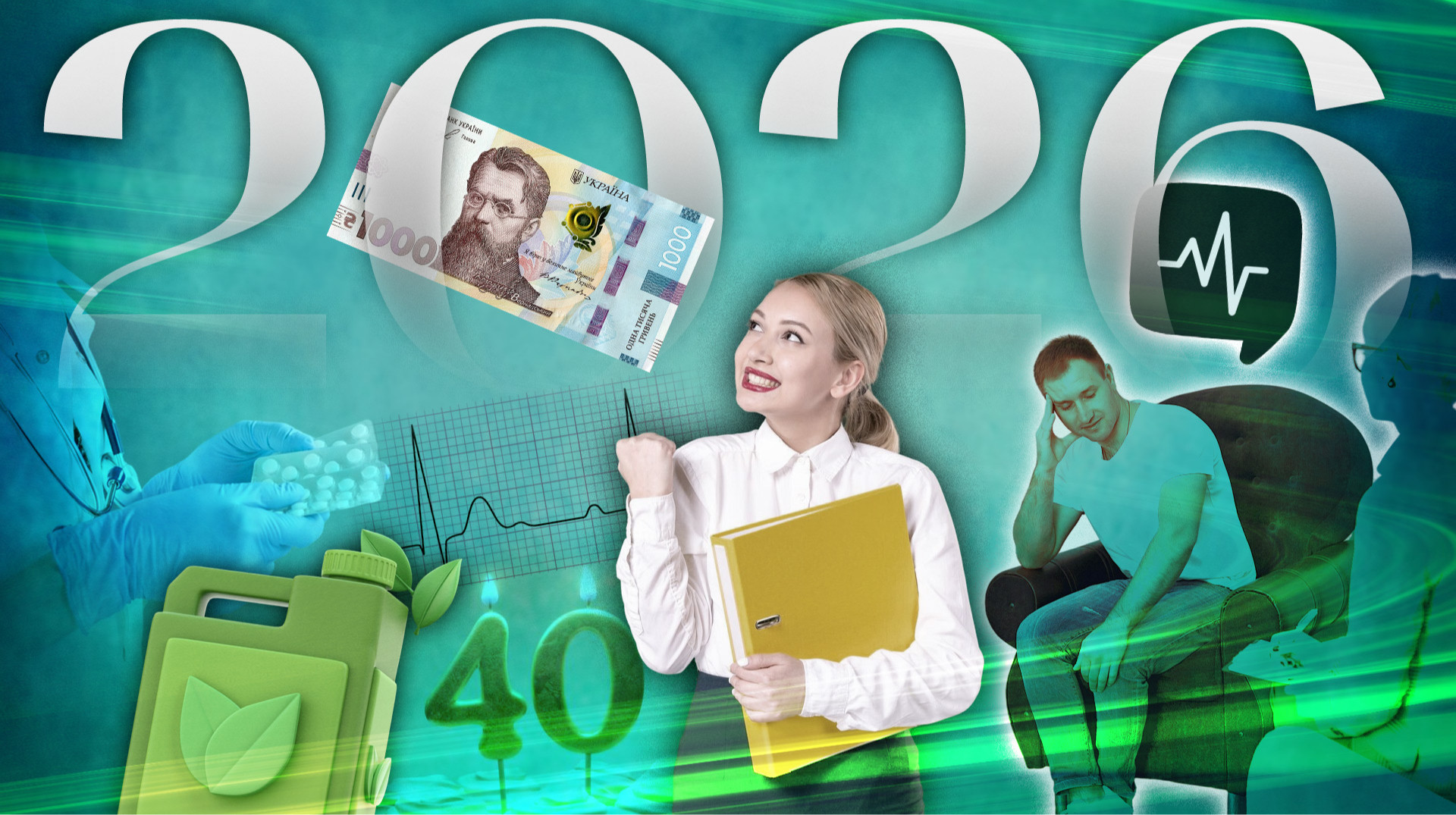 Зарплаты педагогам, скрининг здоровья и качество топлива: изменения для украинцев в 2026 году