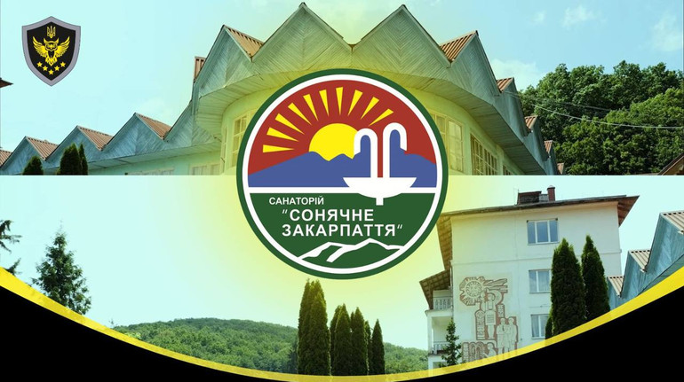 У санаторія Сонячне Закарпаття з'явився новий управитель