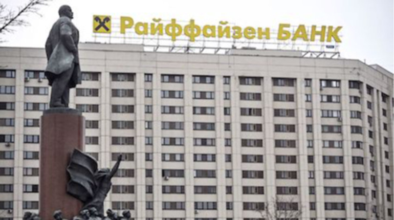 Суд в России обязал Raiffeisen уплатить два миллиарда евро штрафа: причина