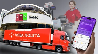 Нова пошта стає банком. Що відомо?