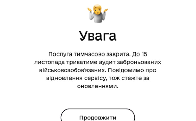 Стурбований бізнес запропонував уряду, як бути з призупиненим бронюванням