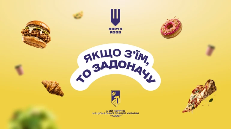 Їж, смакуй, донать: все про ініціативу Якщо з'їм, то задоначу