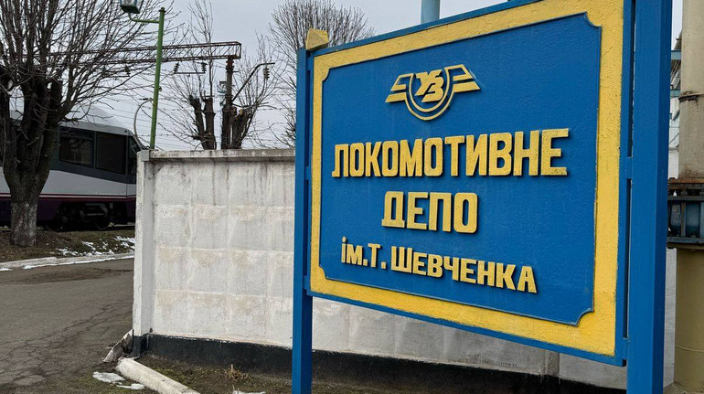 УЗ создает новую компанию, в которую войдут локомотивные депо