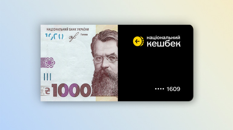 Держава (не) отримає доступ до транзакцій: чи безпечно отримати “тисячу Зеленського”