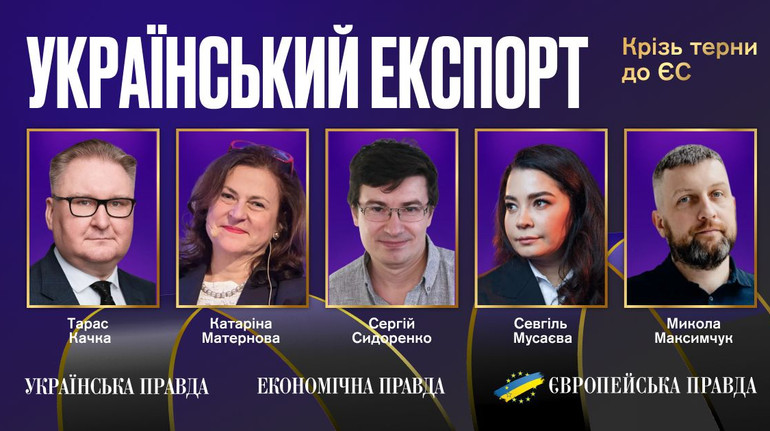 Третий ежегодный экспортный форум: анонс