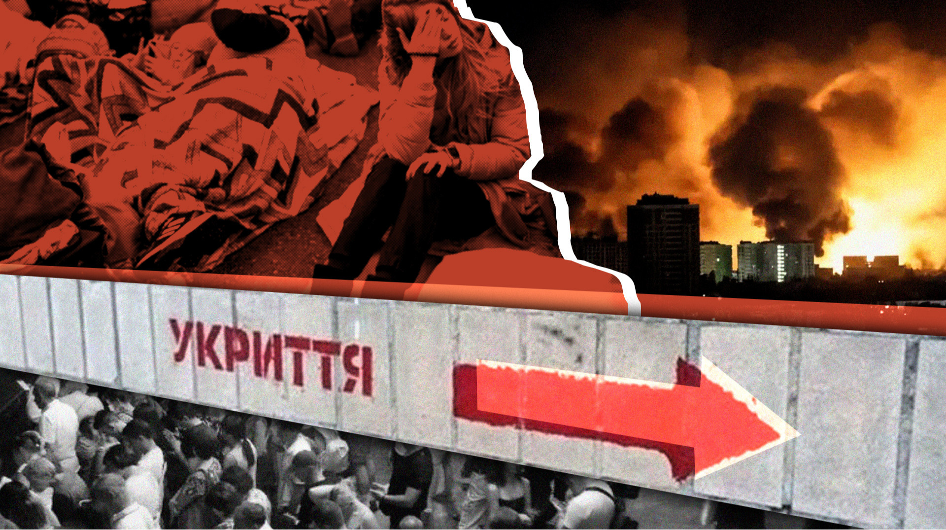 Кияни під обстрілами: чому столиця зволікає з будівництвом укриттів