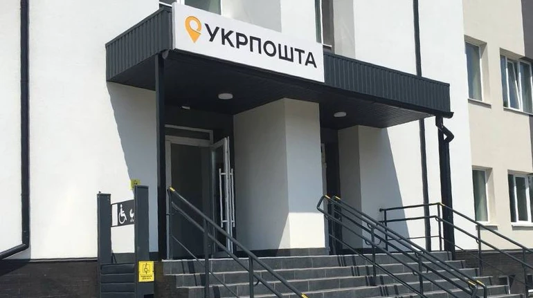Укрпошта оскаржує вимоги НБУ щодо персональних даних у квитанціях