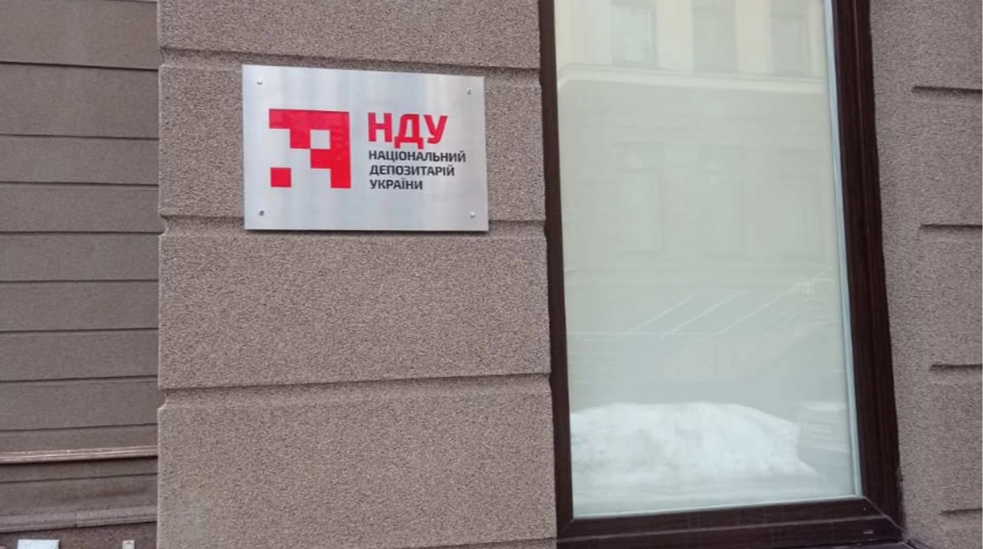 Конкурс на голову Нацдепозитарію виграв той, хто його проводив