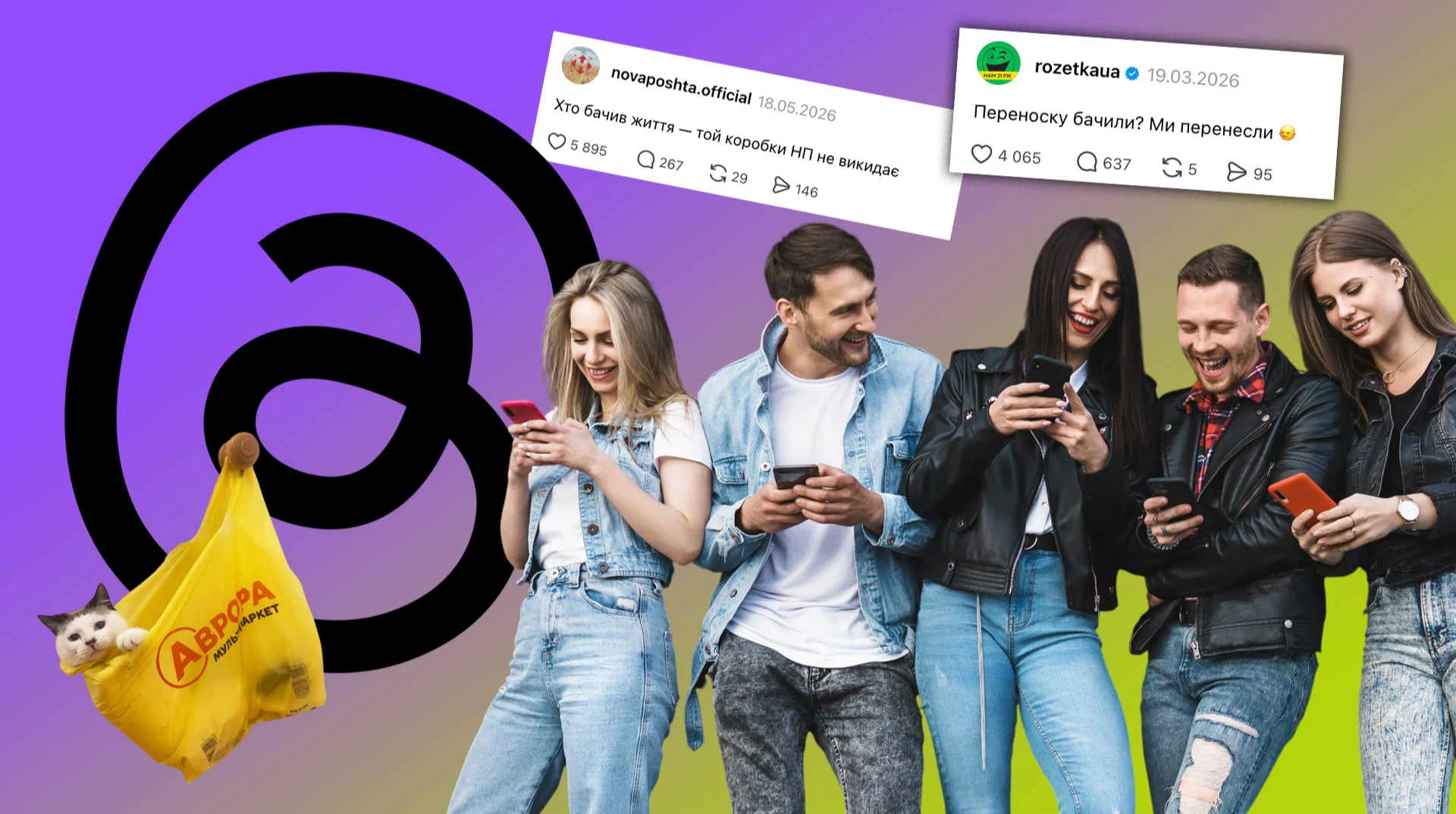 Пов’язані однією ниткою. Що отримує бізнес від мережі Threads
