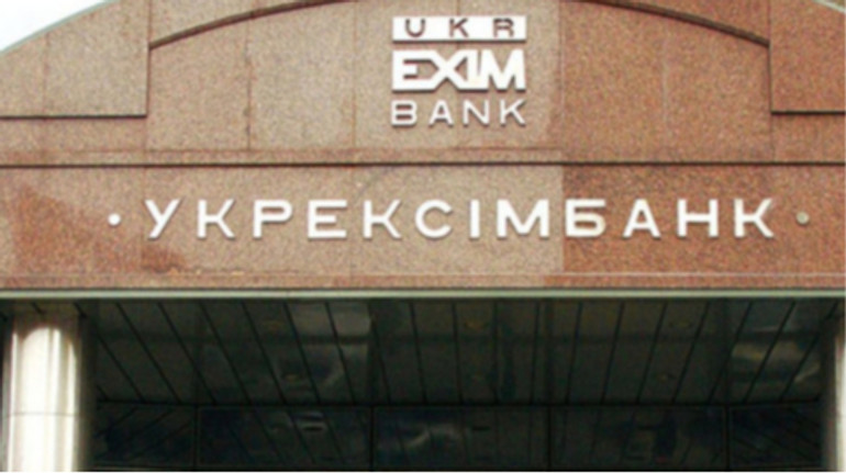 Укрексімбанк закриє частину відділень по всій Україні
