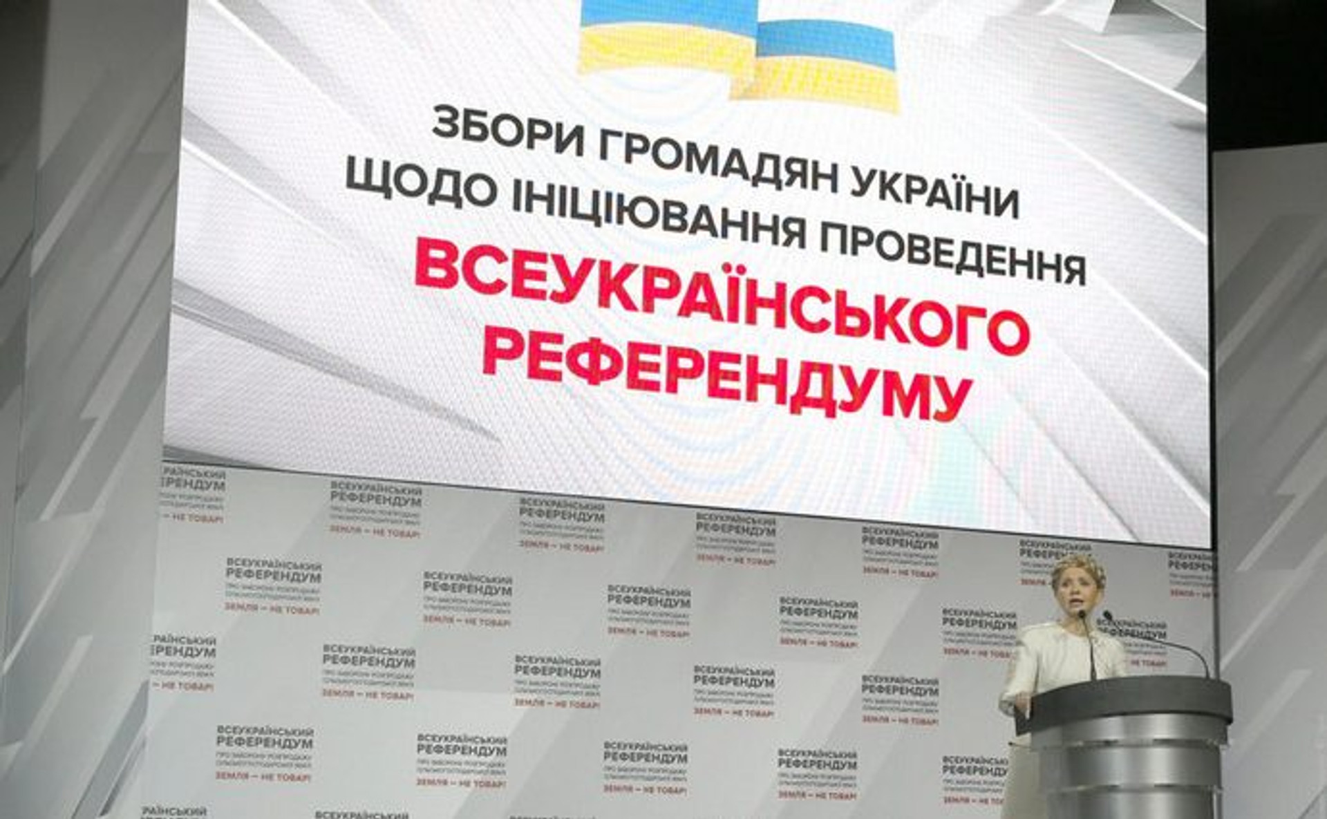 Земля (не) продається: міфи та маніпуляції від ВО Батьківщина