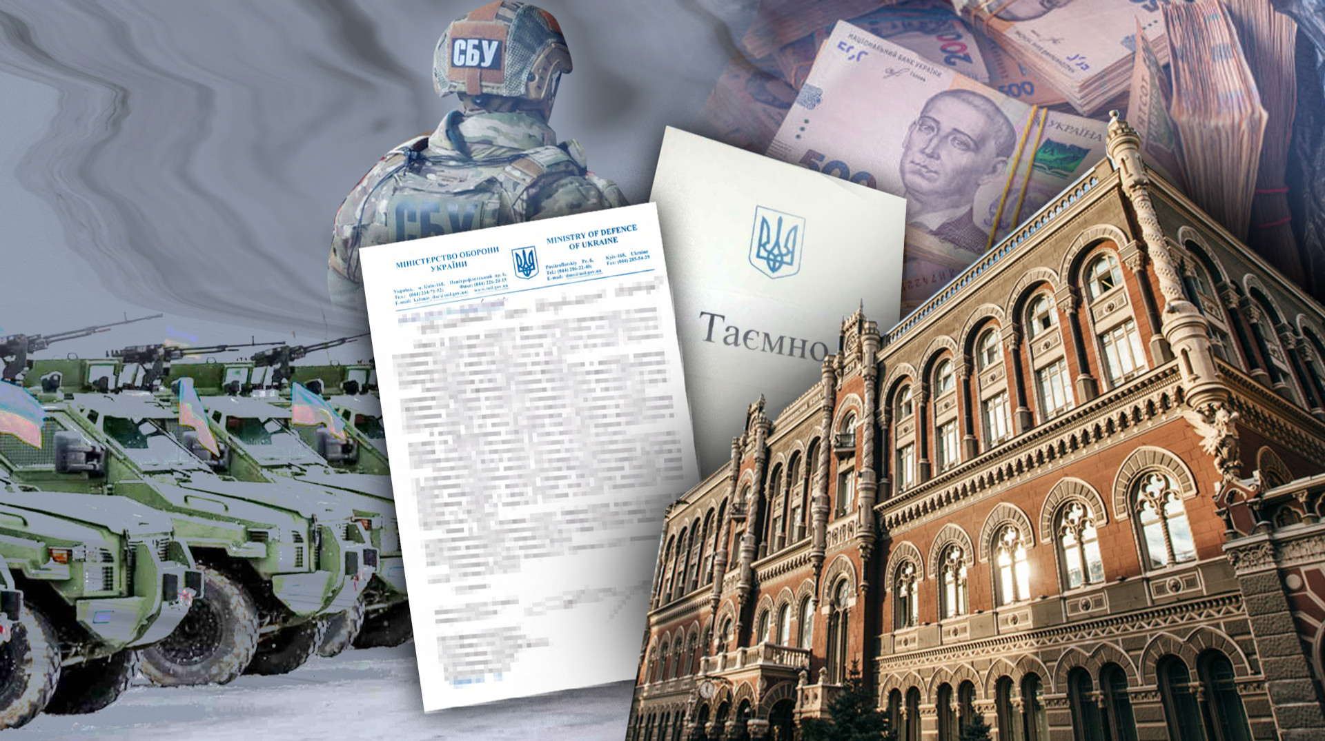 Триллион под наблюдением. Со злоупотреблениями при покупке оружия будет бороться Нацбанк