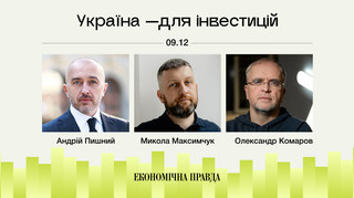 Инвестиционный форум ЭП: главное о мероприятии