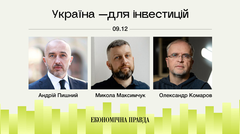 Инвестиционный форум ЭП: главное о мероприятии