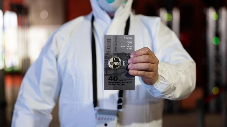 НБУ посвятил новую памятную монету героям-ликвидаторам Чернобыльской катастрофы