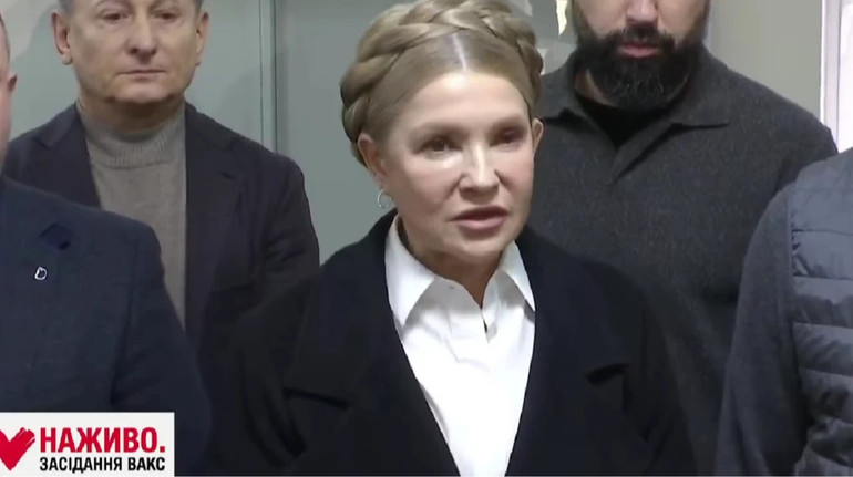 ВАКС рассматривает арест имущества Тимошенко