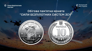 НБУ выпустил новую памятную монету, посвященную Силам беспилотных систем: какой номинал и дизайн