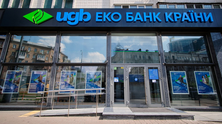 Укргазбанк продал центральный офис: переезжает в другой