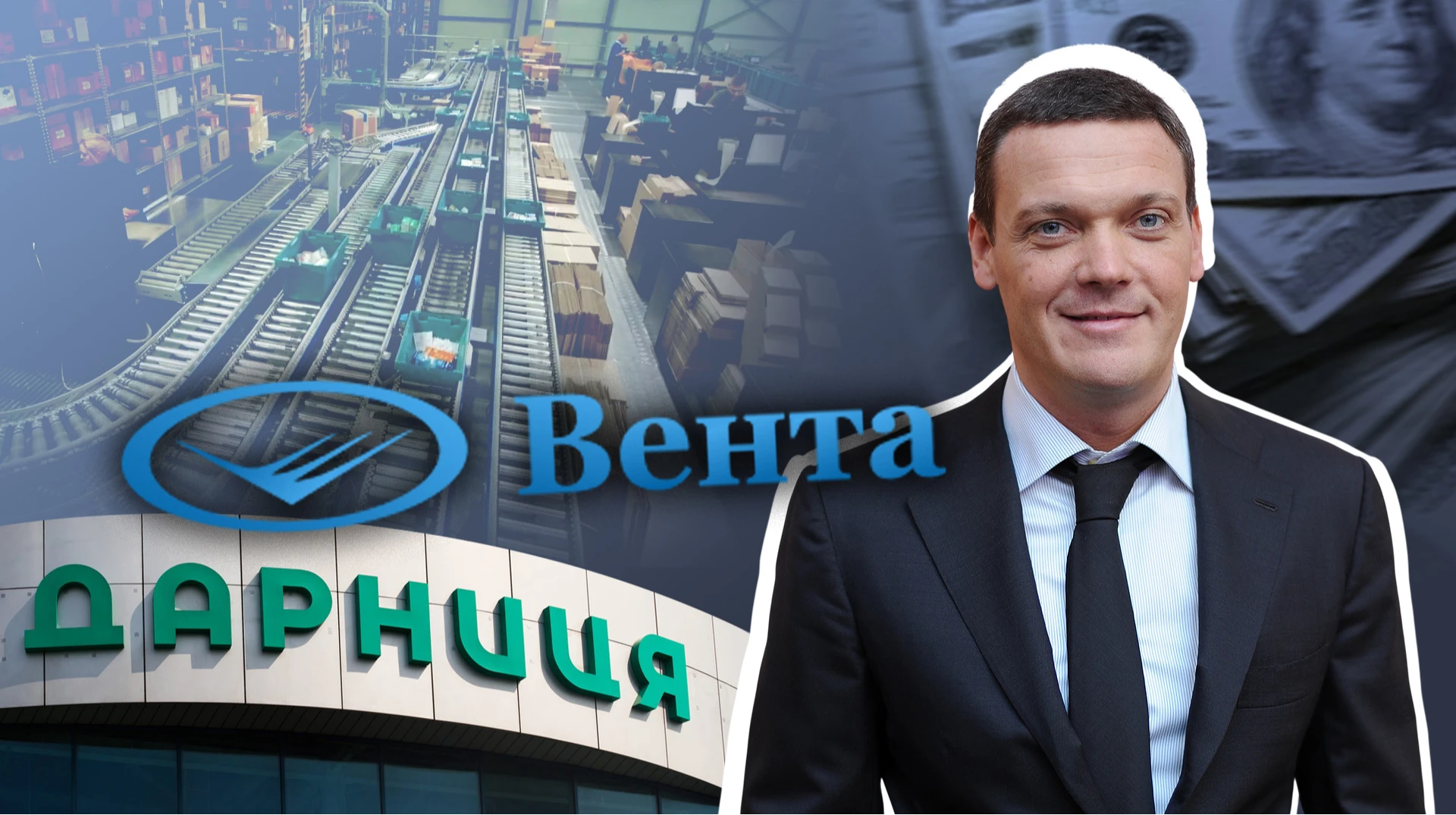 Борис Кауфман, фармацевтика, дистрибуция, ФК Дарница, Вента ЛТД, Картен