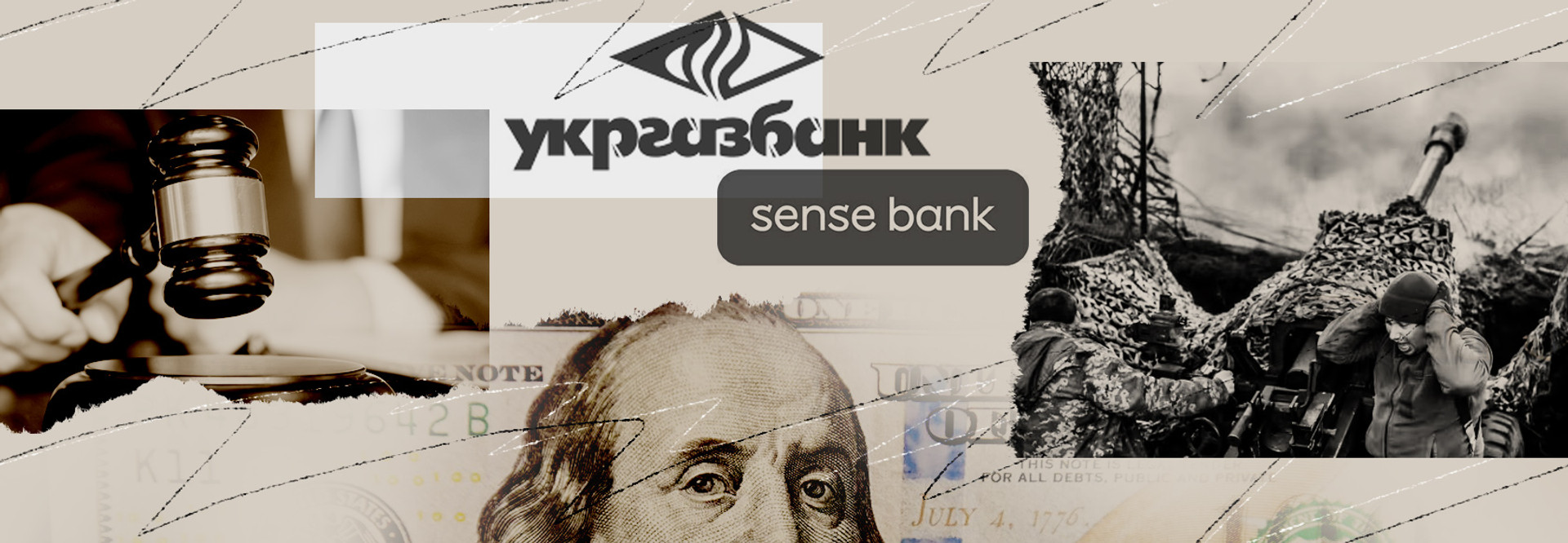 Банки на продаж. Хто хоче купити Укргазбанк та Сенс і скільки вони коштують?