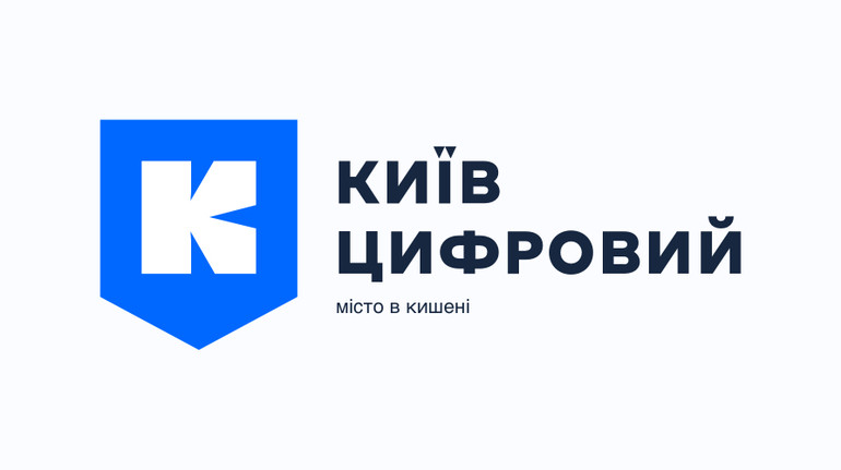 Дозвілля, паркомісця: Київ цифровий модернізують за 8 мільйонів