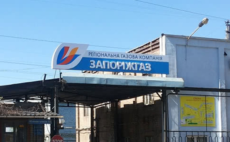СБУ раскрыла многомилионную схему хищений в Запорожгазе Фирташа