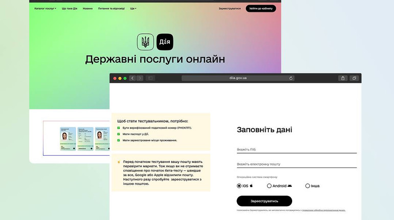 В Дії снова можно оформить выписку о несудимости