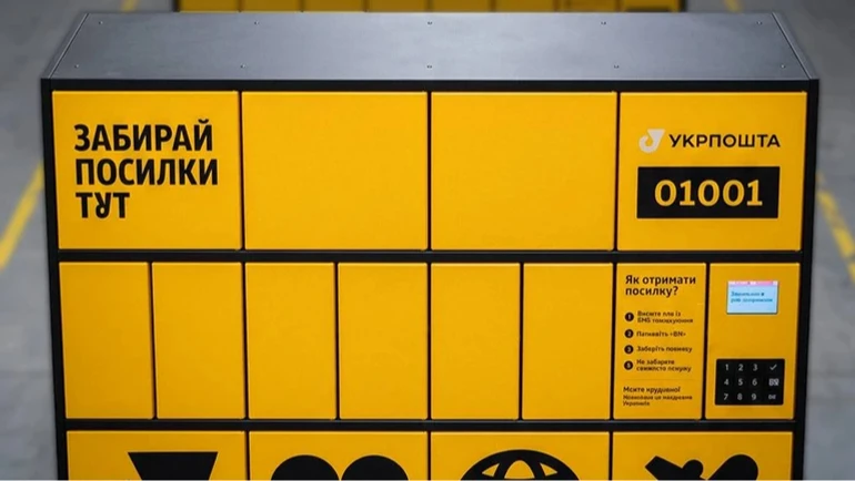 Укрпошта встановить більше внутрішніх поштоматів, ніж планувала
