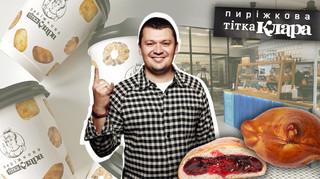 Закрити гештальт з пиріжками: як у Києві з’явилась Тітка Клара