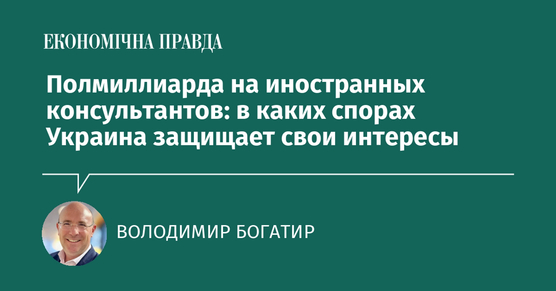 Полмиллиарда на иностранных консультантов: в каких спорах Украина защищает свои интересы