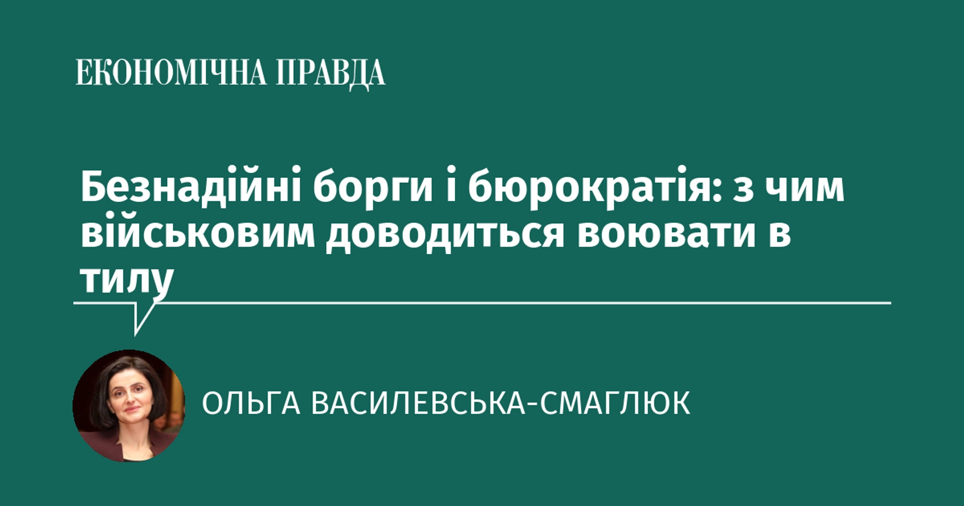Проблеми з банківським кредитуванням українських військовослужбовців: відмови фінустанов через пільги