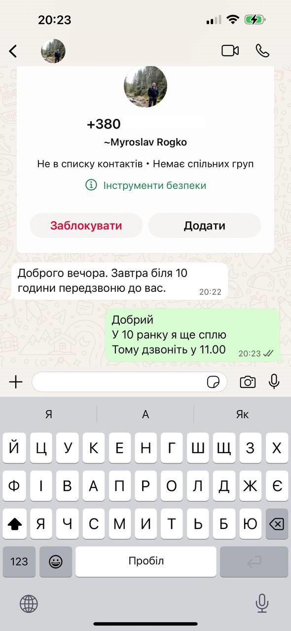 Повідомлення від Мирослава Рожко