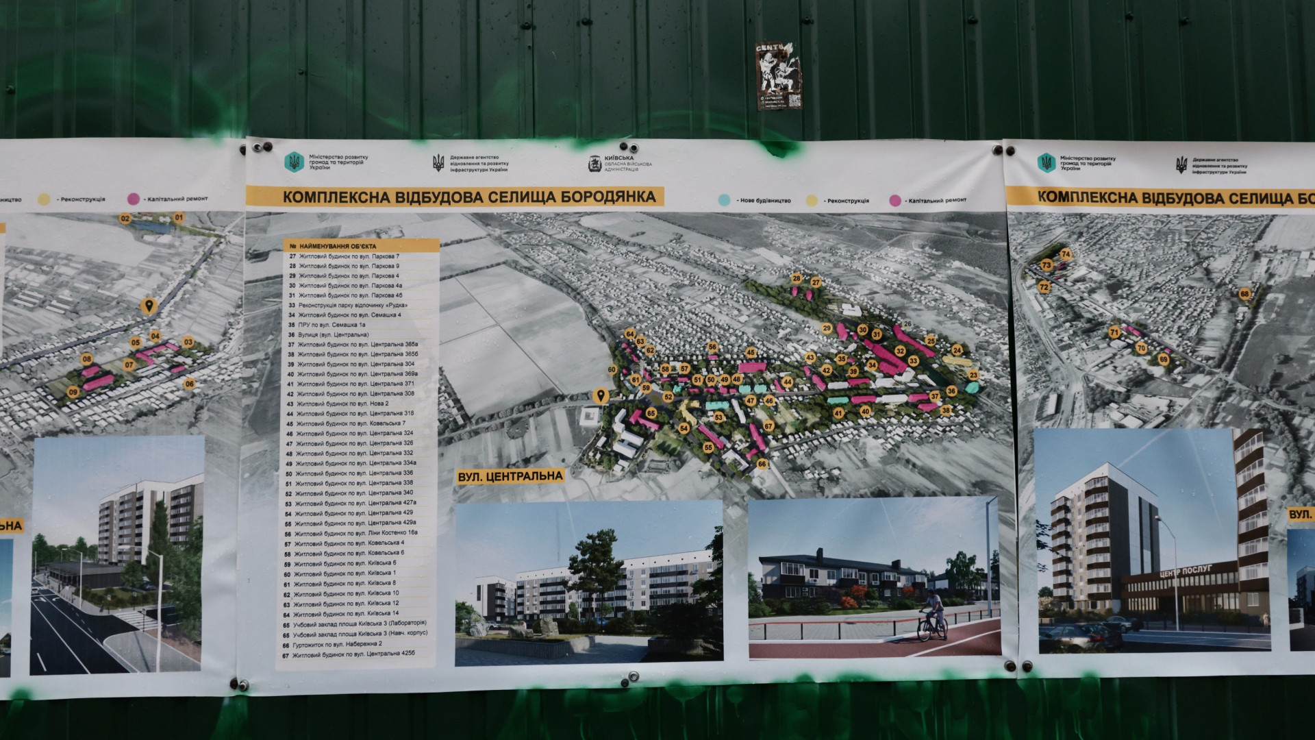 План восстановления уничтоженных и восстановления поврежденных домов в Бородянке