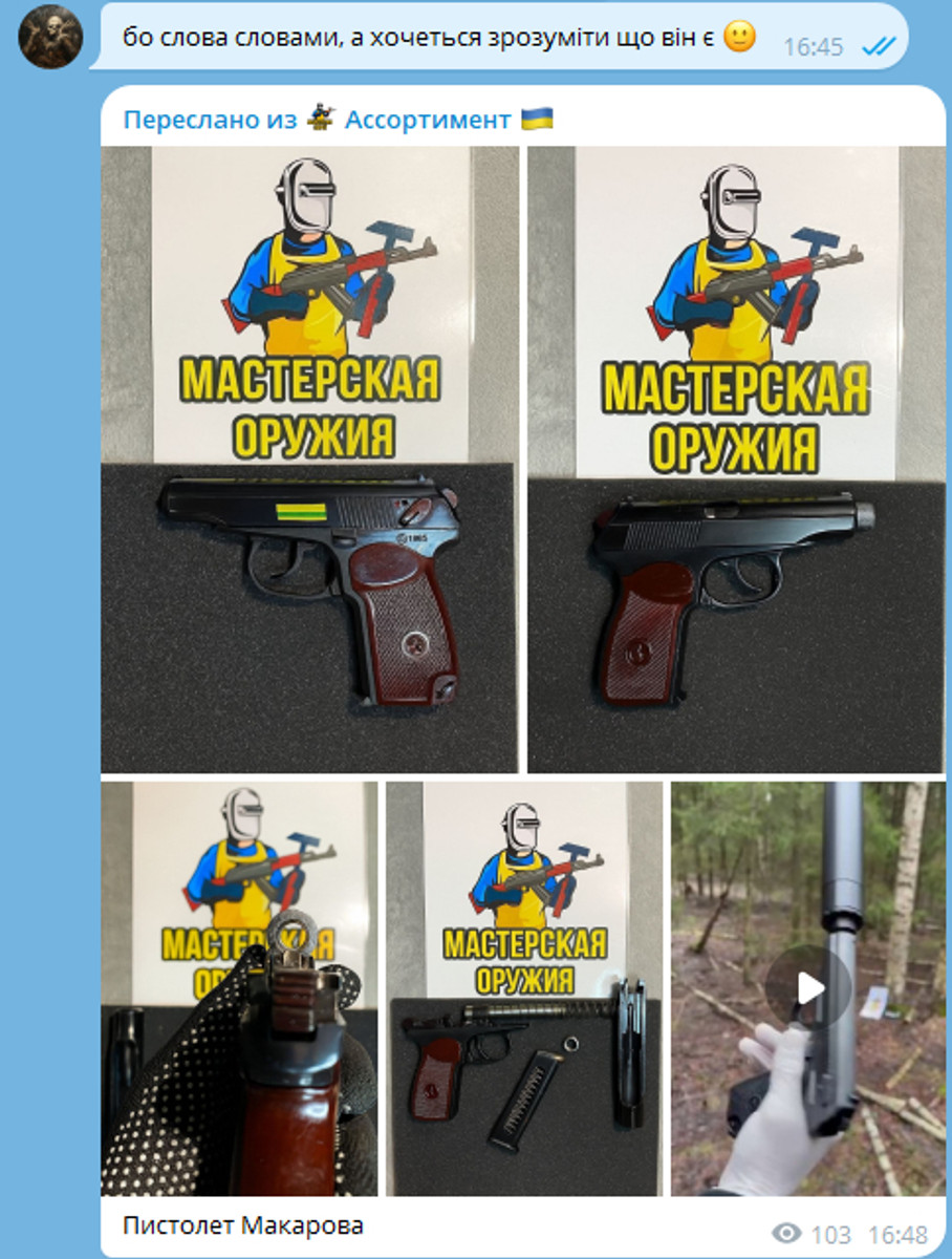 Відстріл ПМ