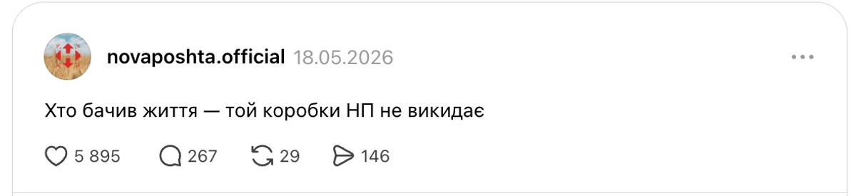 Пост Новой почты о коробках в Threads