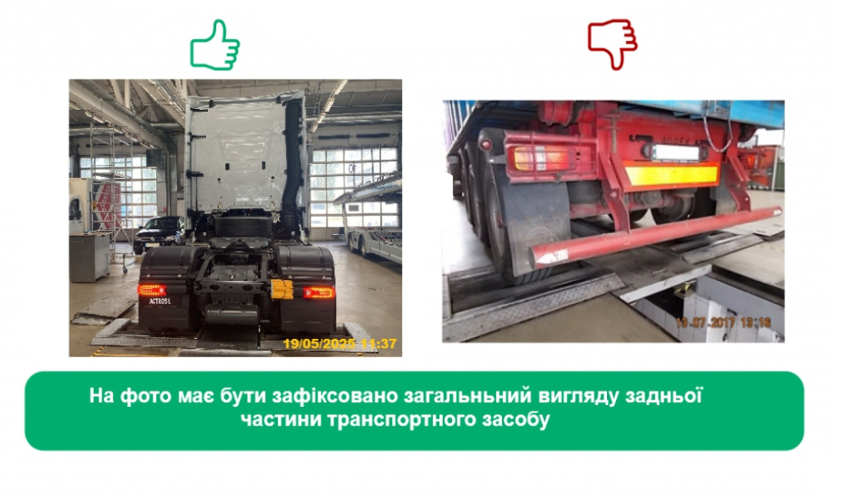 Пример требования к фотофиксации