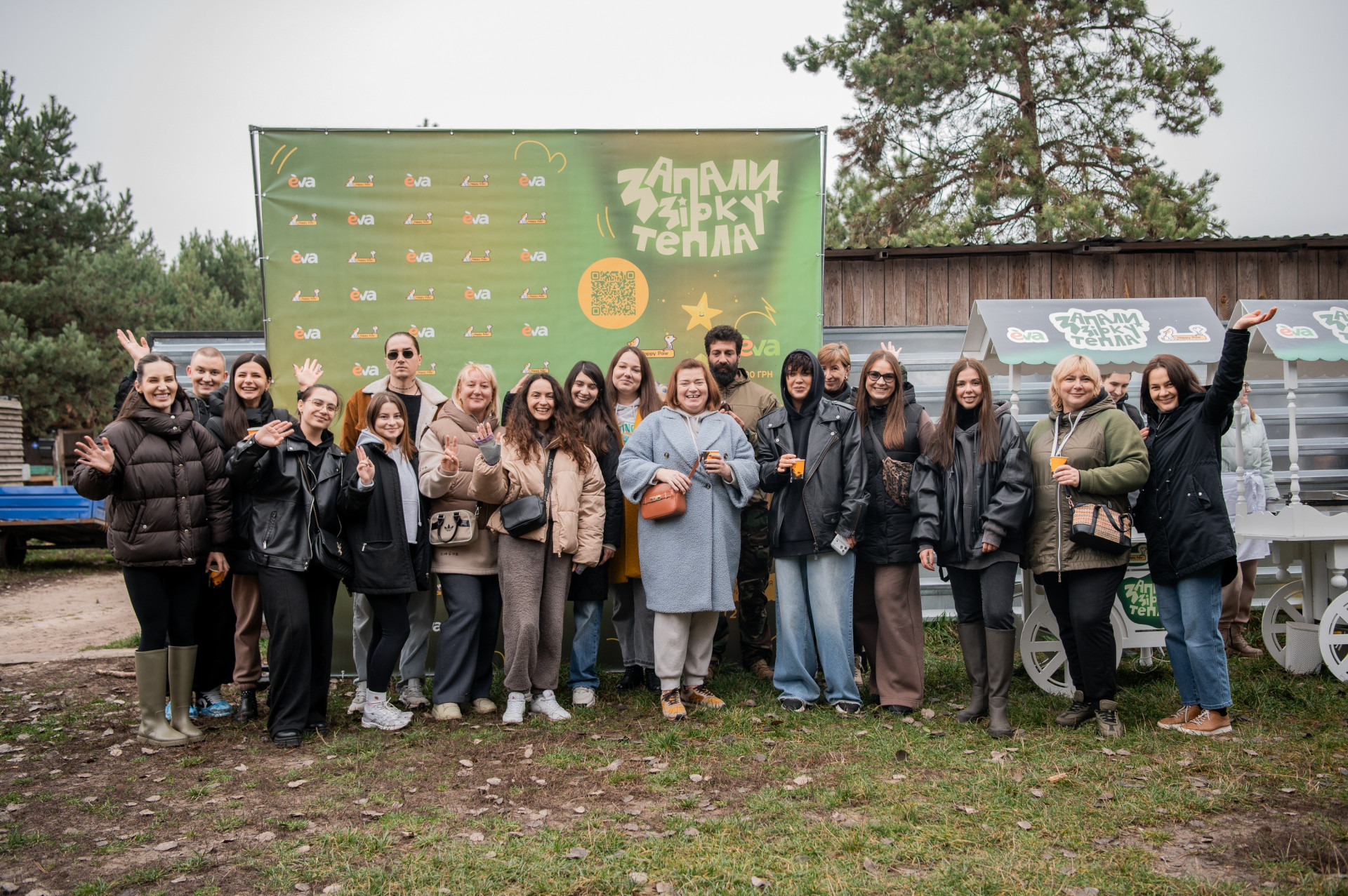 Старт КСО-проекта EVA и фонда Happy Paw Зажги звезду тепла