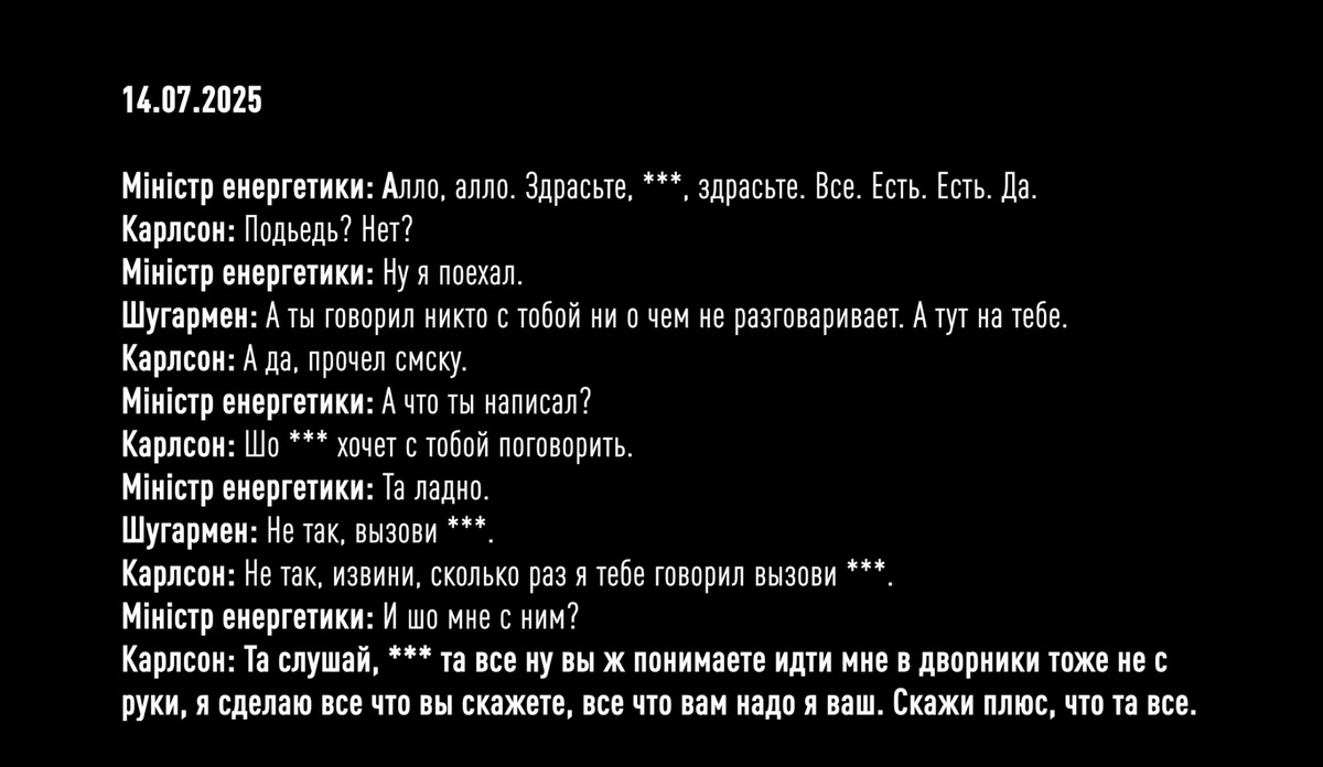 кадр из видео НАБУ