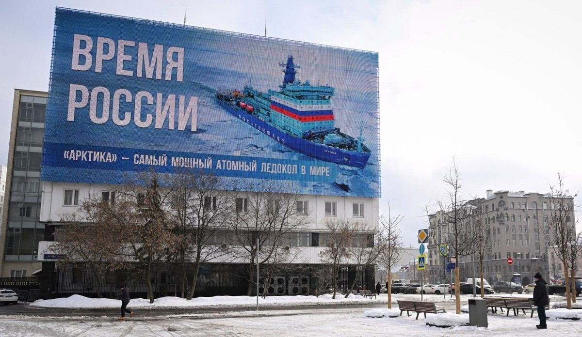 Реклама российского ледокола Арктика в Москве