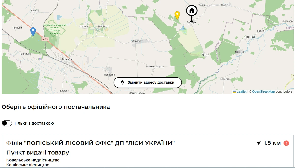 Карта поставщиков